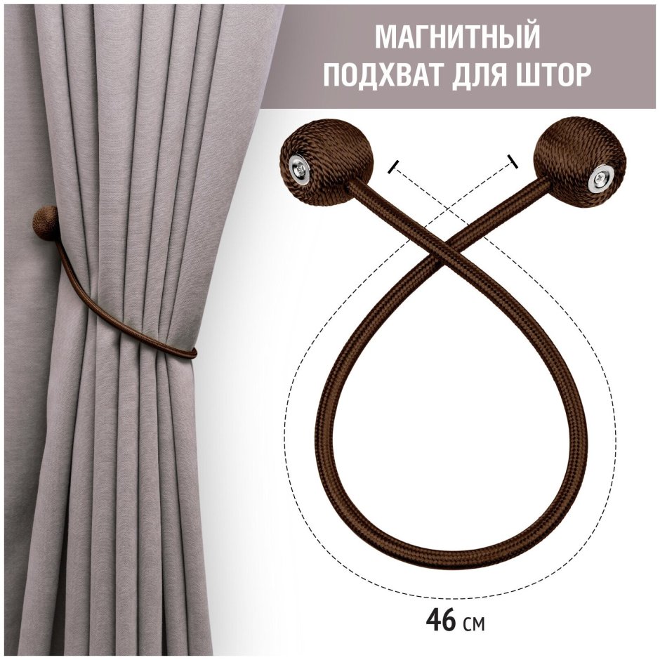 Красивые прихваты для штор