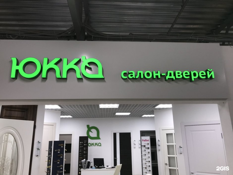 Палитра дверей фабрики Юкка