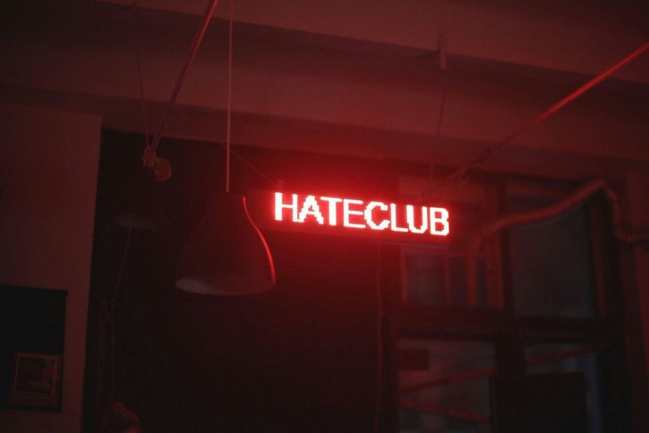 Неоновая вывеска hateclub