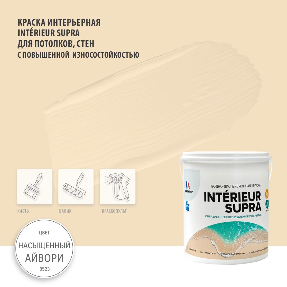 Краска с блёстками для стен