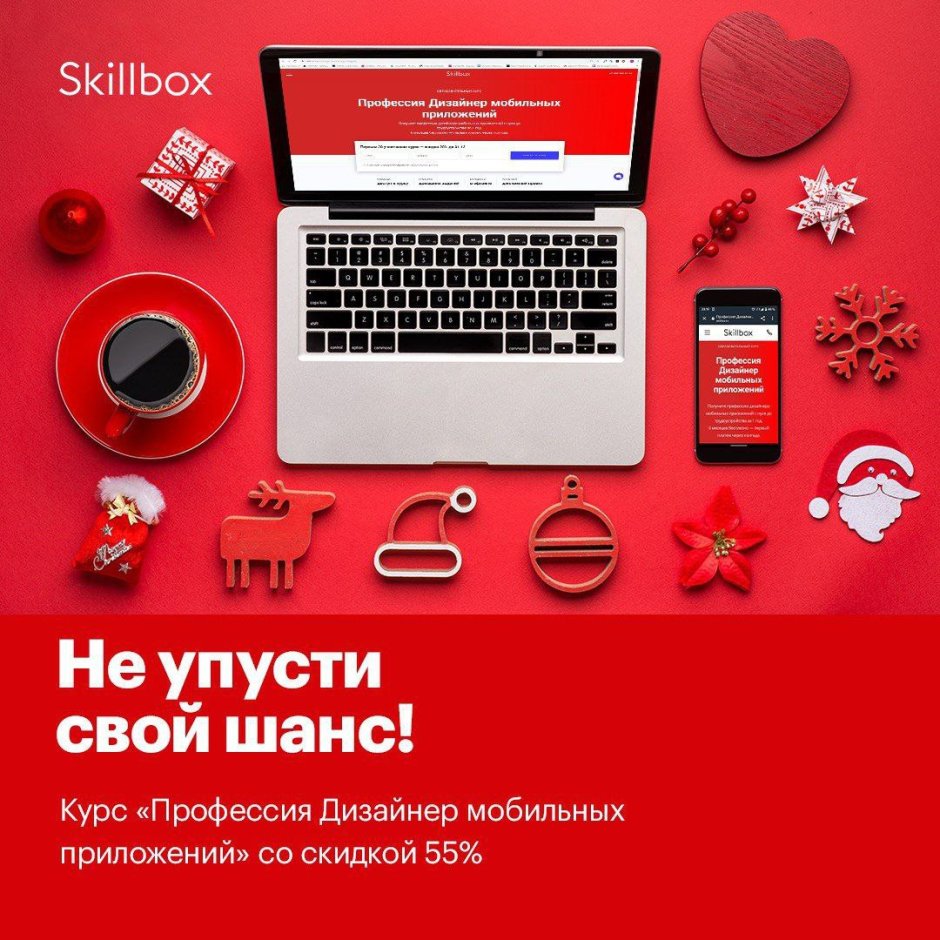 Skillbox курсы