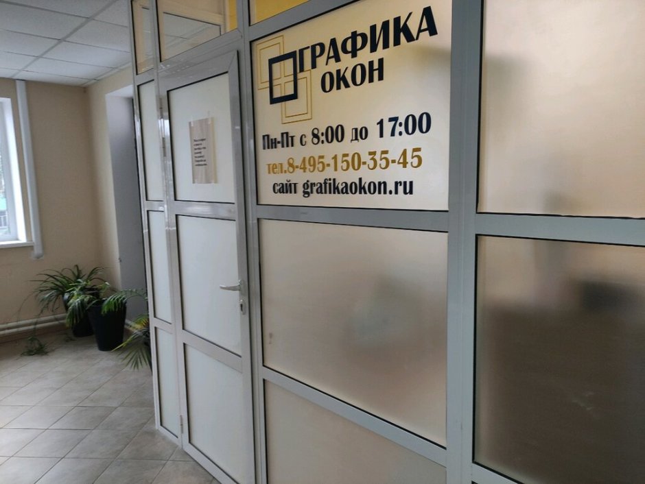 Красивая рама окна
