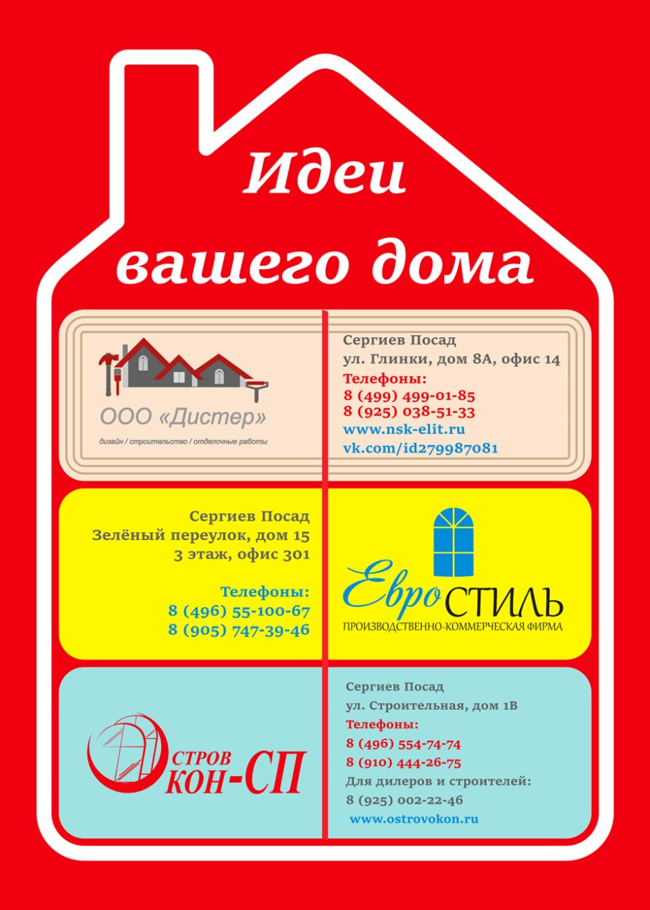 Мягкие окна для веранды