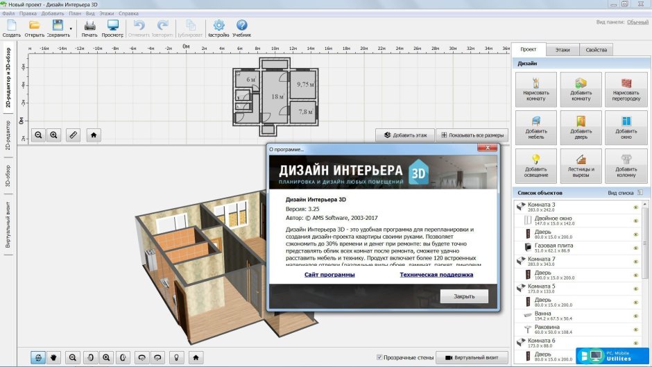 Программа проектирования 3d интерьера