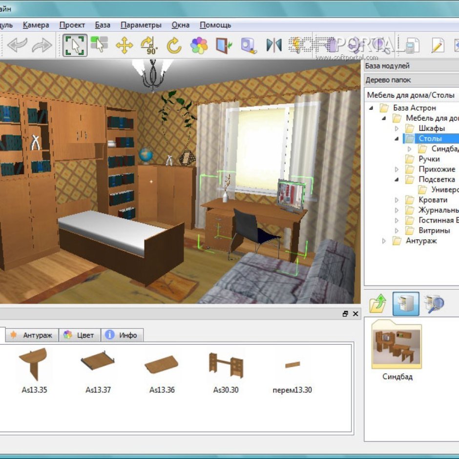 3d моделирование программы для интерьера