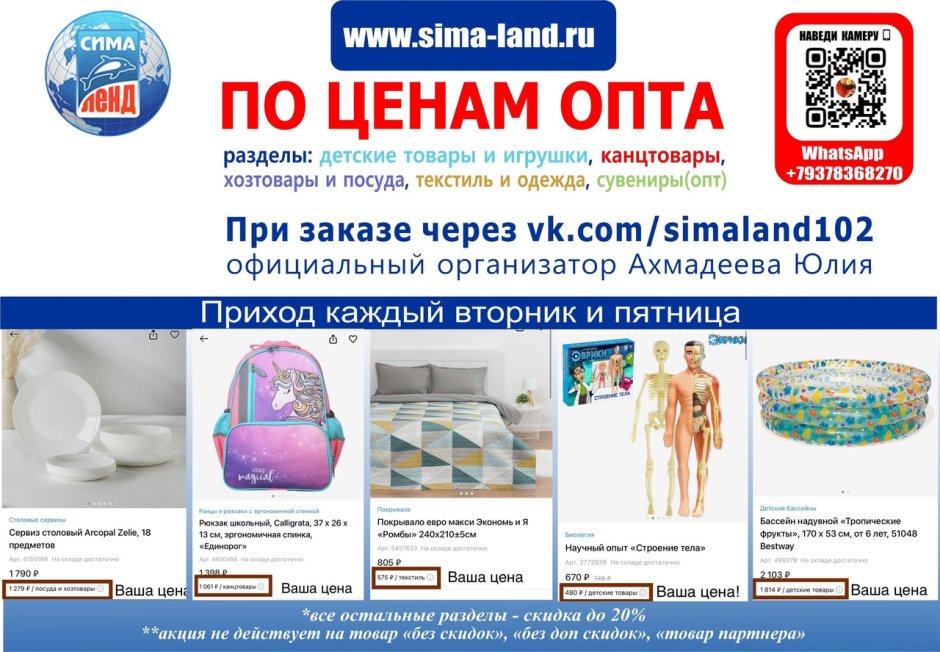 Гардина Wisan "Weronika", на ленте, цвет: белый, высота 150 см