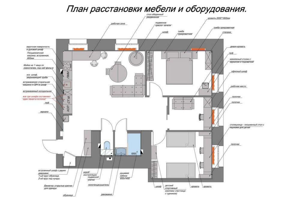 Планировочное решение квартиры