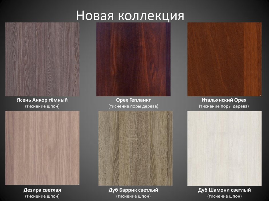 Венге цвет дерева