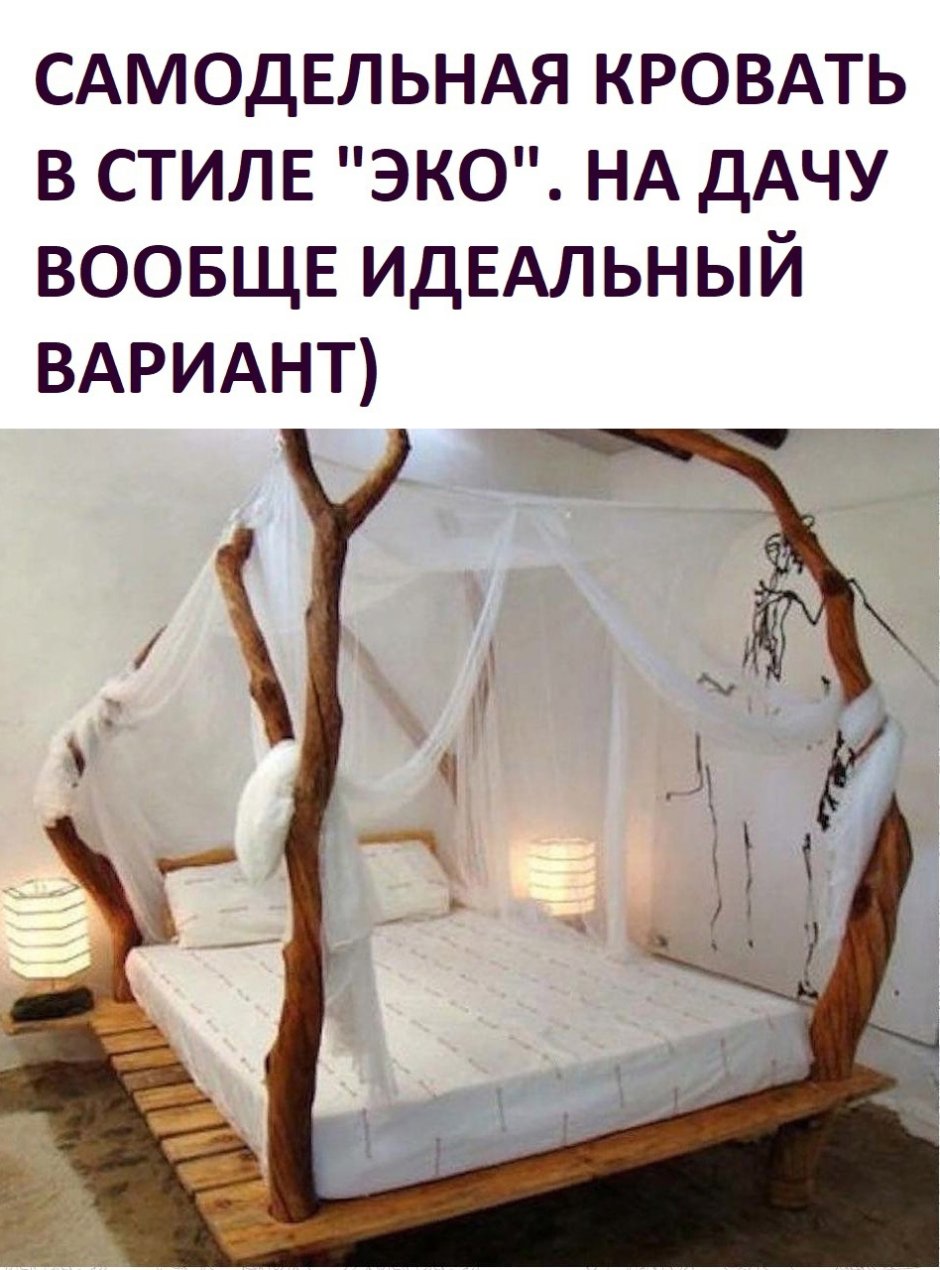 Кровать на цепях подвесная с балдахином