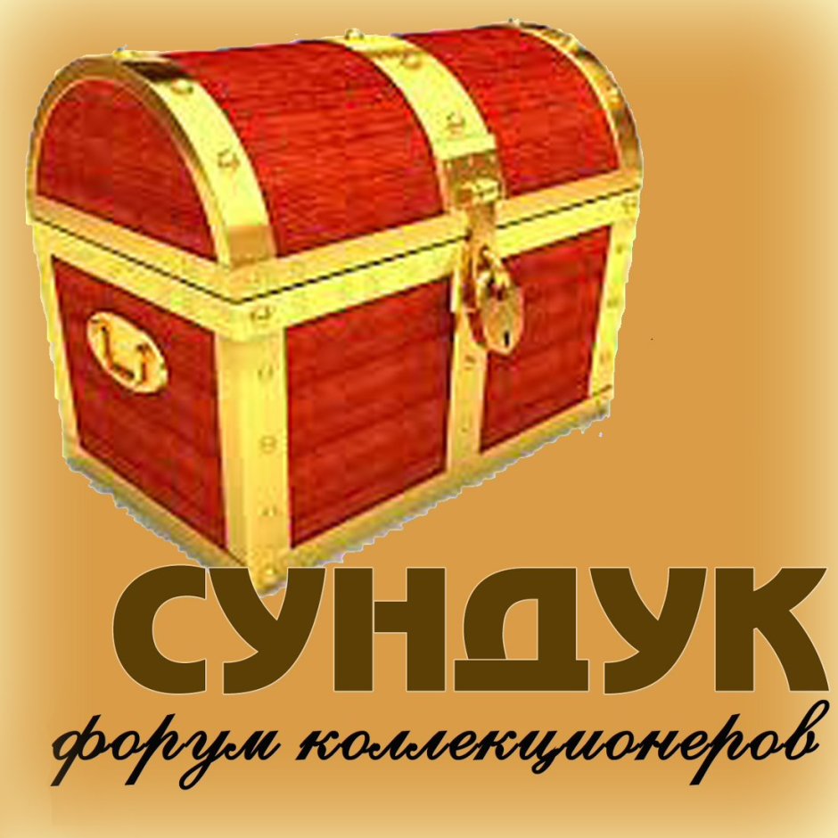 Сундучок для детей