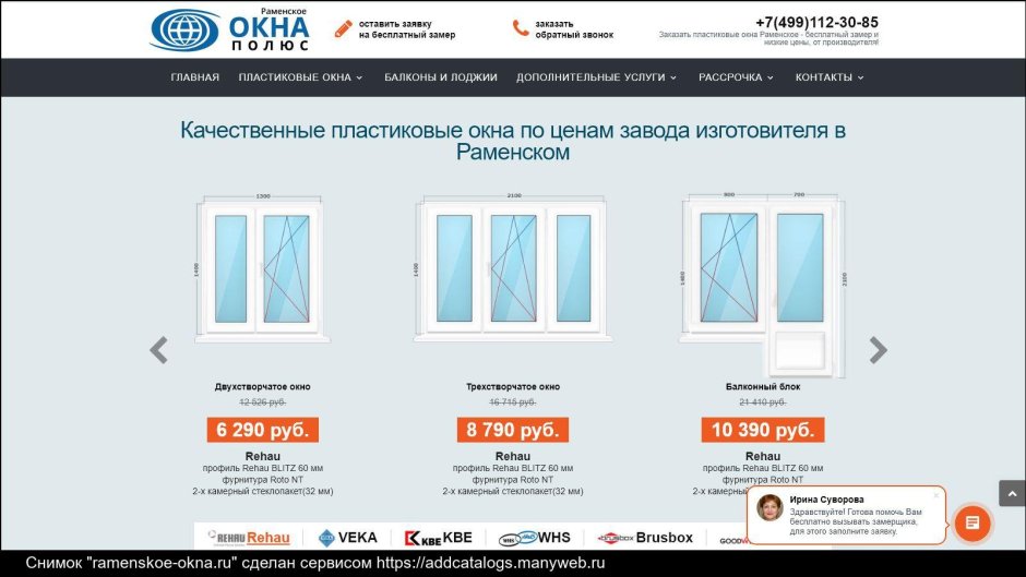 Окна телепередача
