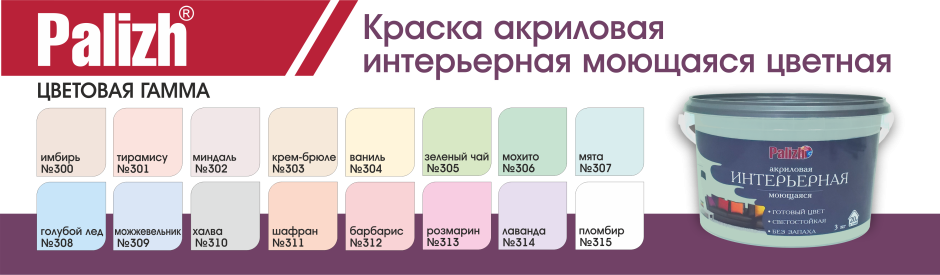 Фиолетовая краска для стен