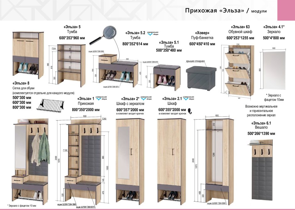 Диана-4 секция 14 вешалка с зеркалом (1200) венге/дуб молочный (Росток)