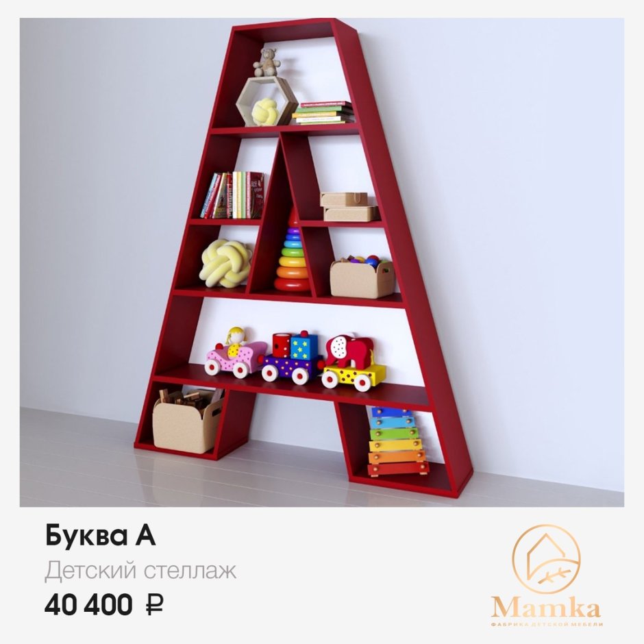 Необычные стеллажи