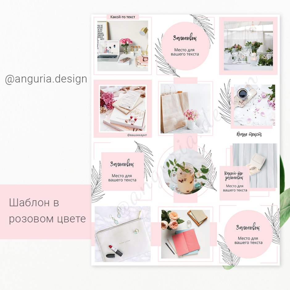 Инстаграм дизайнера