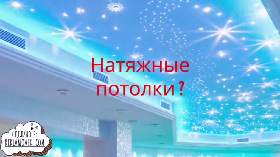 Подвесные потолки баннер