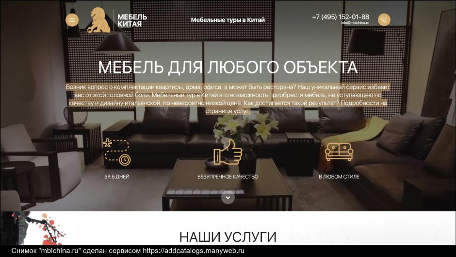 Фон стульчика в китайском доме