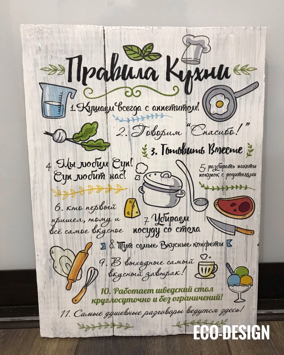 Милые кухни