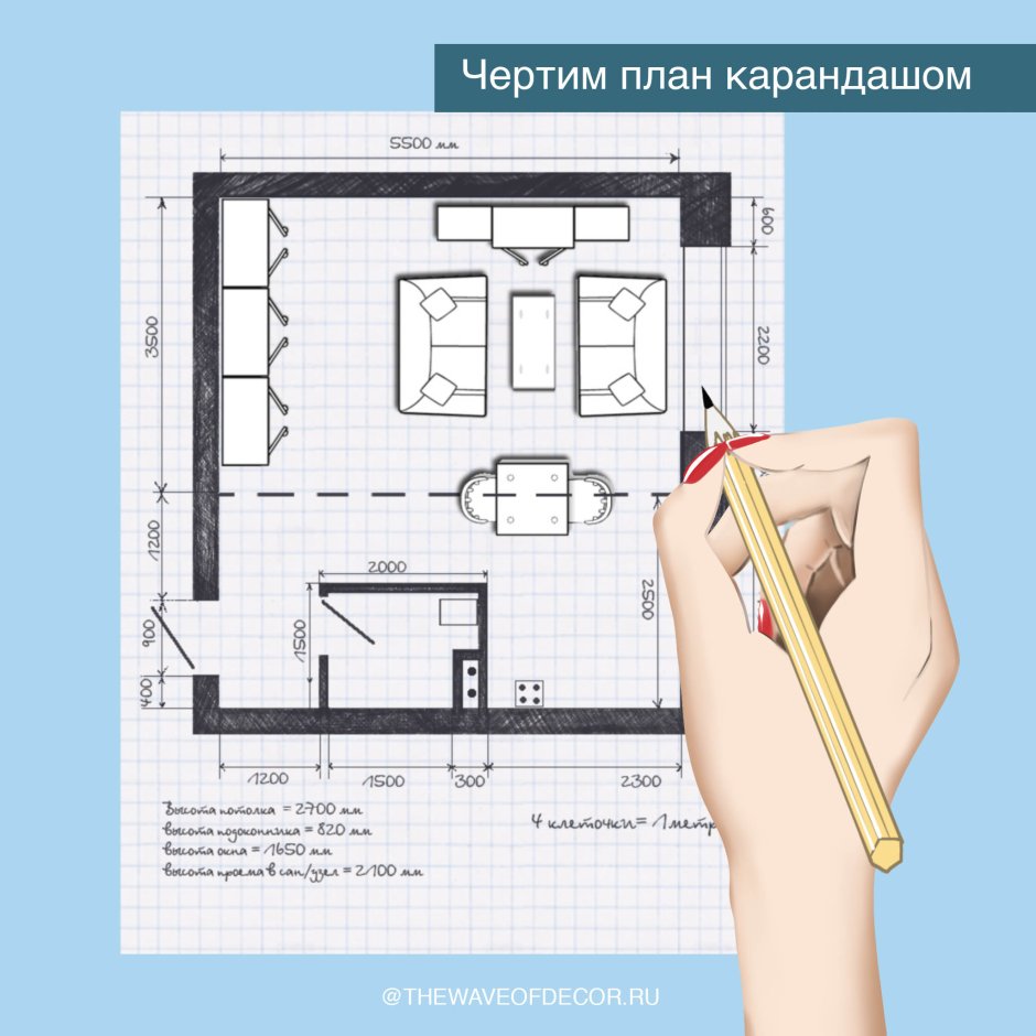 План квартиры чертежи на бумаге