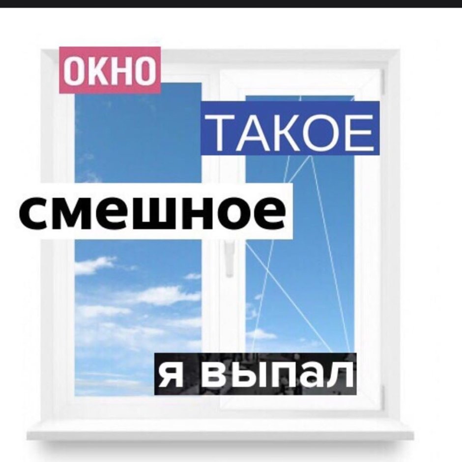 Квартира с большими окнами