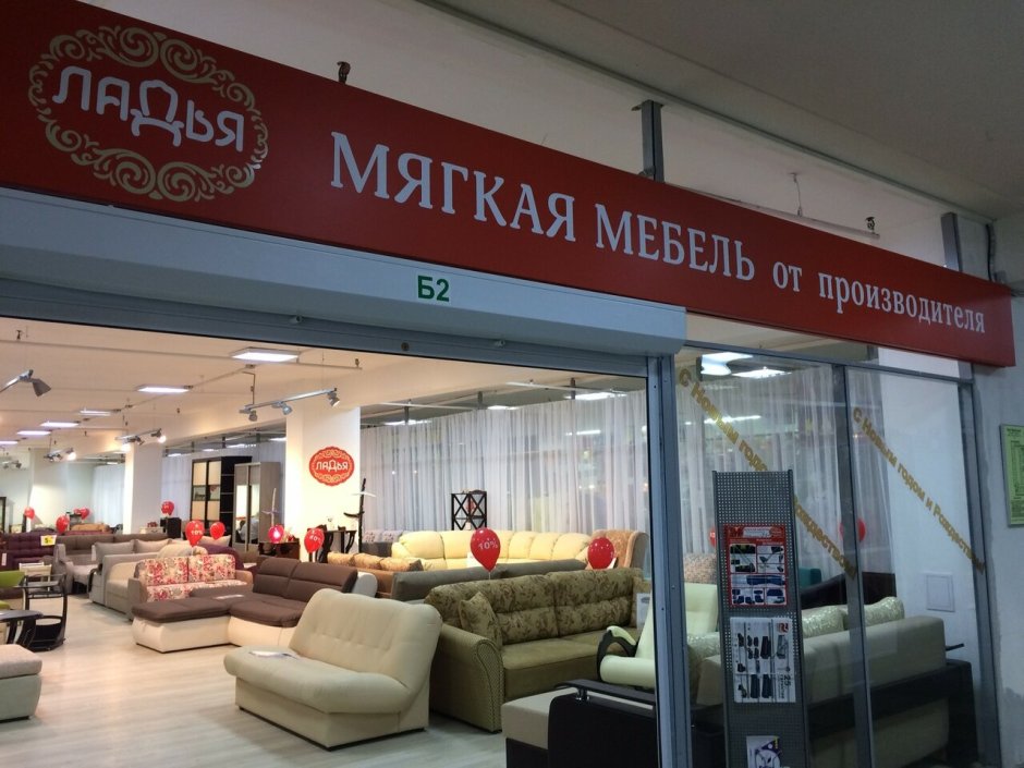 Мебель Мартынов Алатырь
