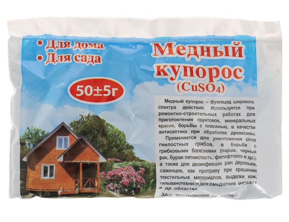 Медный купорос 0,2 кг