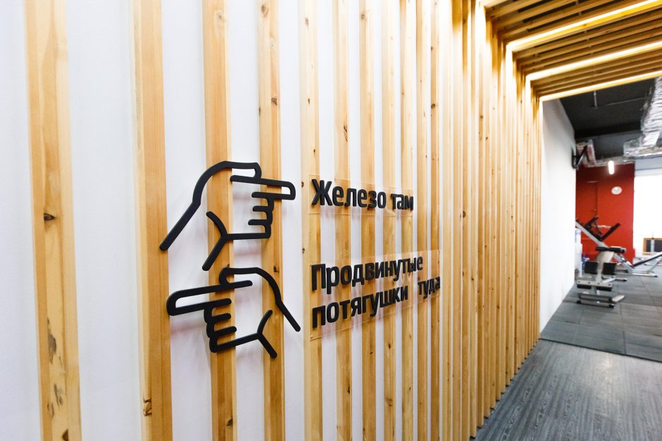 Навигация спортзал