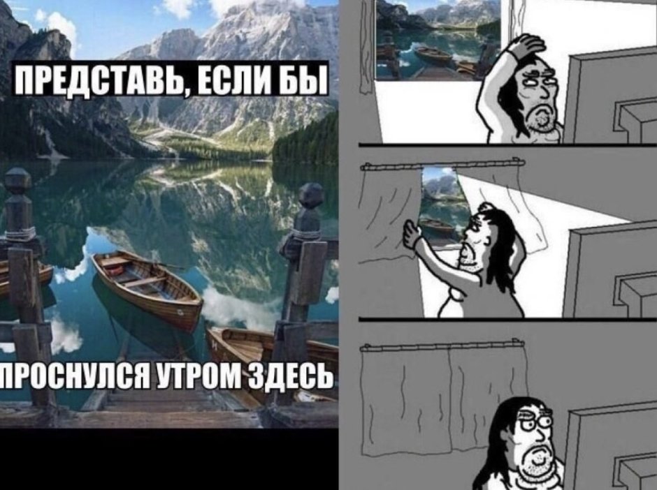Вышел в окно