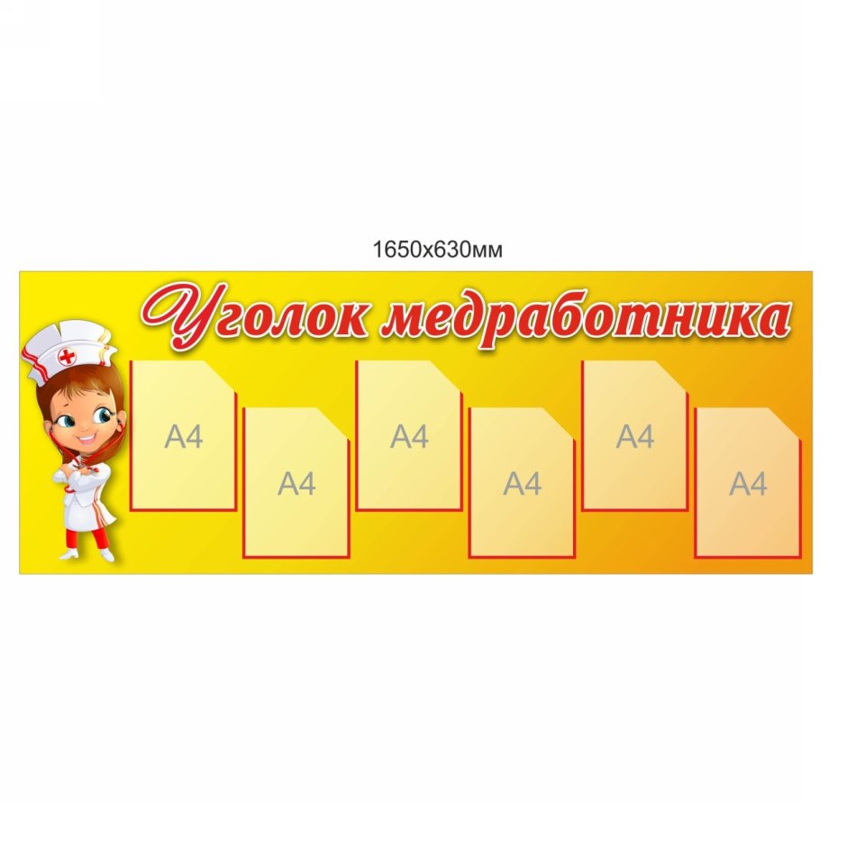 Игровой модуль доктор 3303