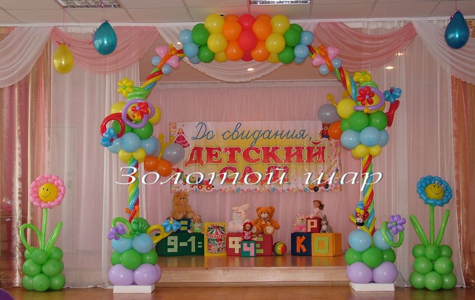 Украшение зала в детском саду