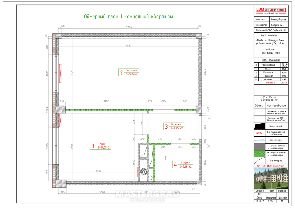 Обмерный чертеж комнаты кухни с размерами