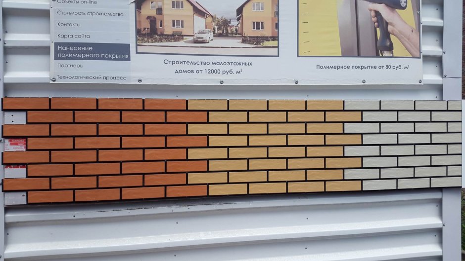 РОСПАН фиброцементные панели