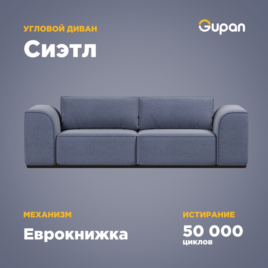Диван в интерьере