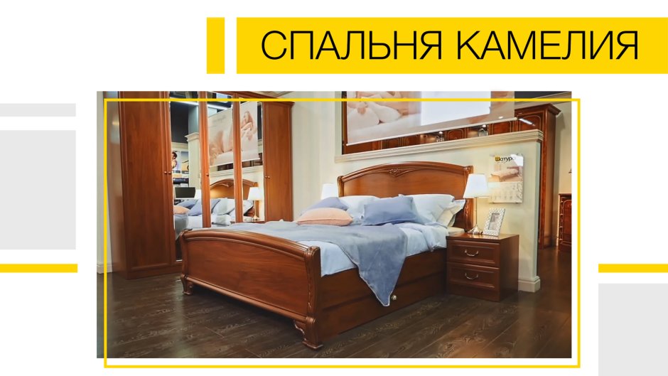 Камелия спальный гарнитур Пеликан