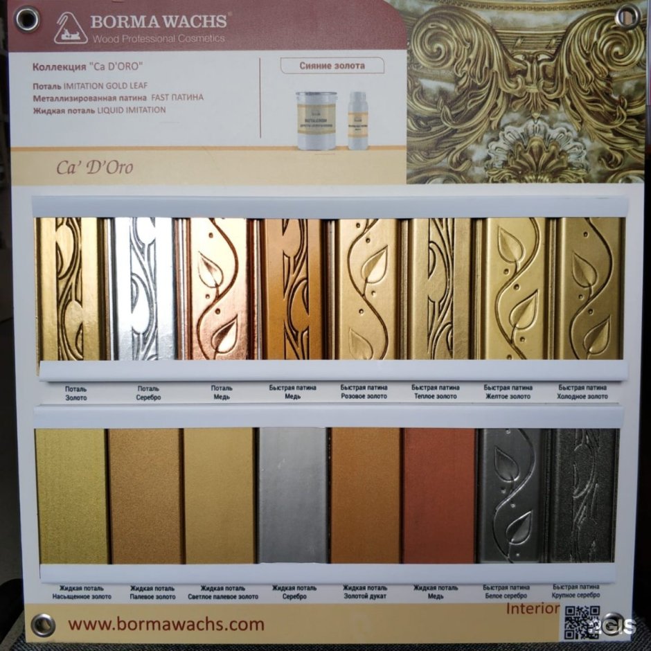 Краска Tikkurila Miranol золото