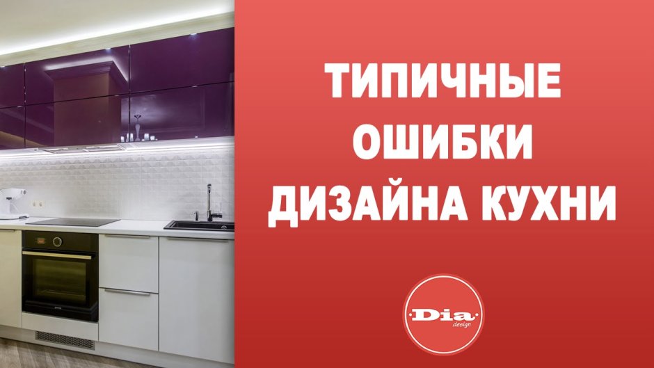 Ошибки проектирования мебели