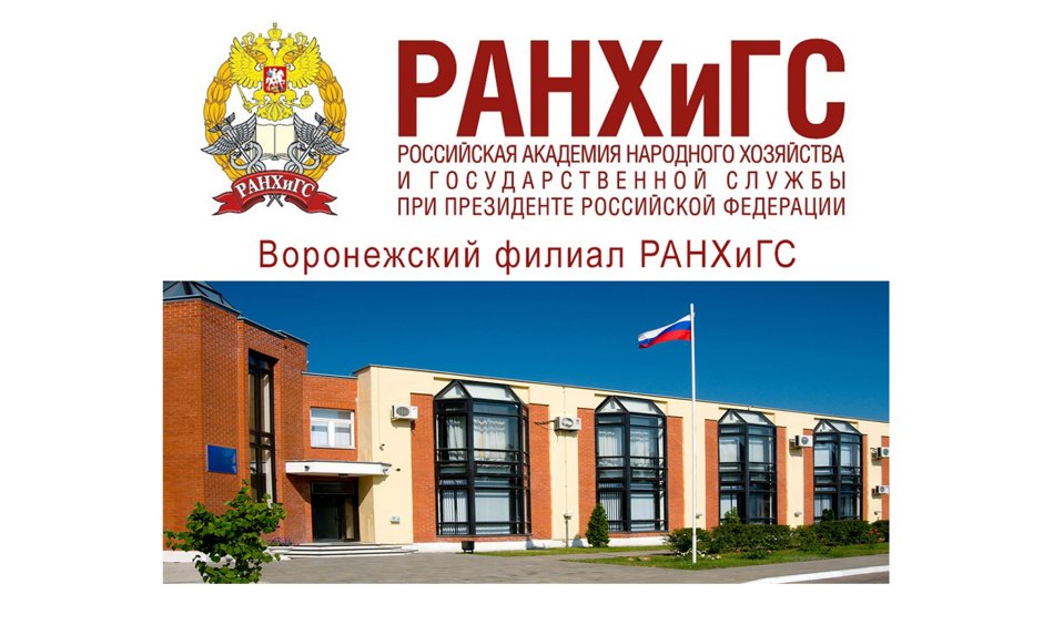 РАНХИГС студенты