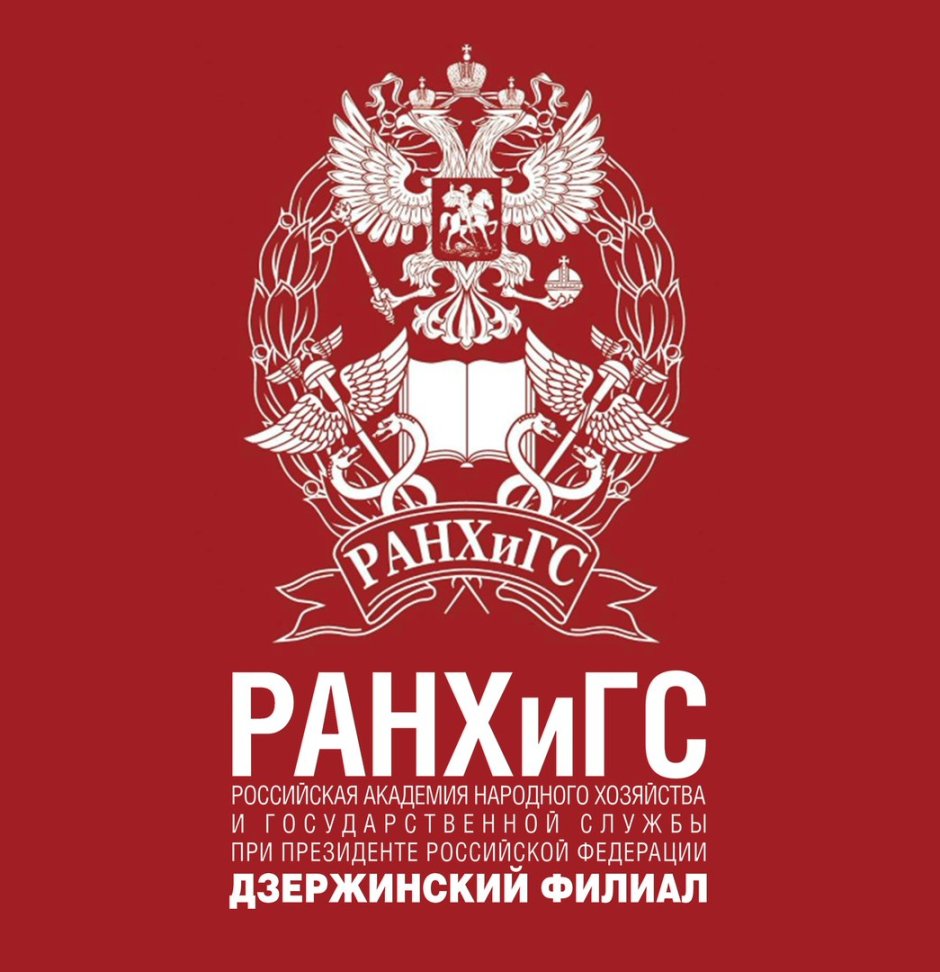 СЗИУ РАНХИГС при Президенте РФ