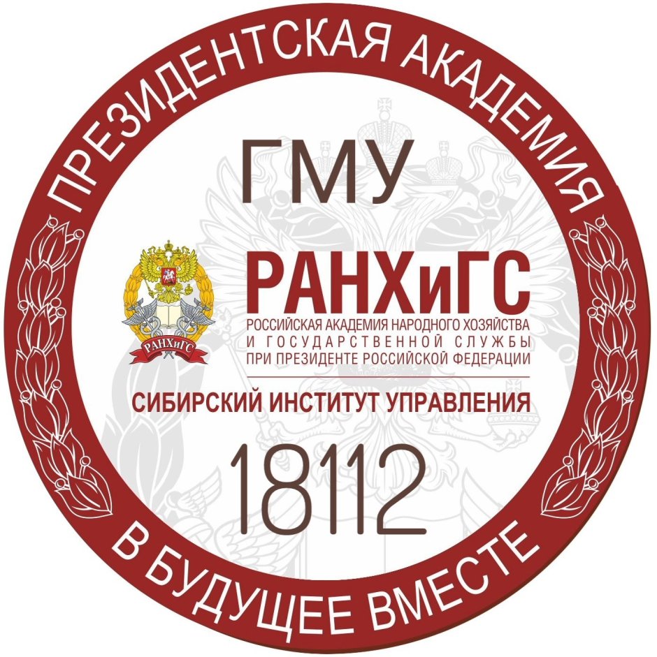 Челябинский филиал РАНХИГС логотип
