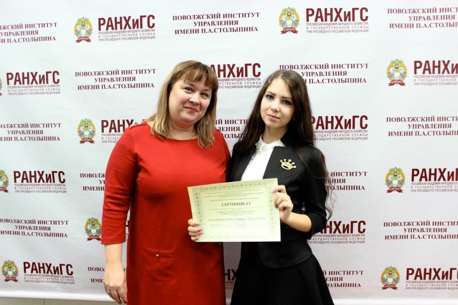 Лицей президентской Академии
