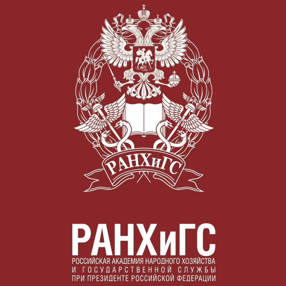 Южно-российский институт управления филиал РАНХИГС