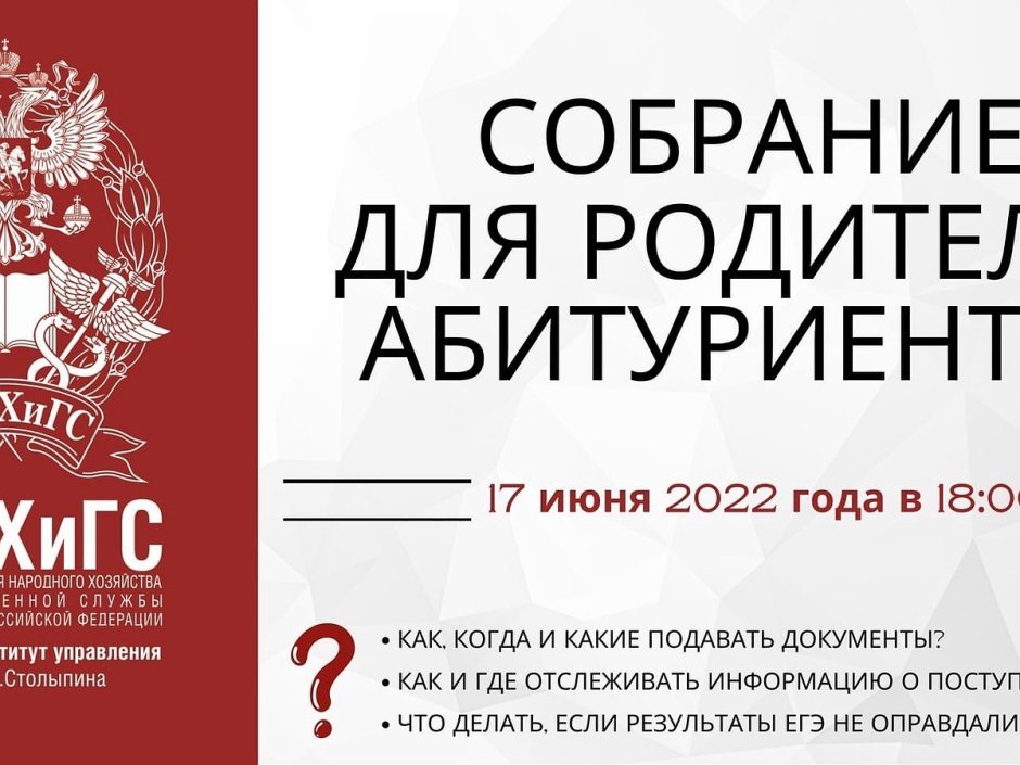 Северо-Западный институт управления РАНХИГС Санкт-Петербург
