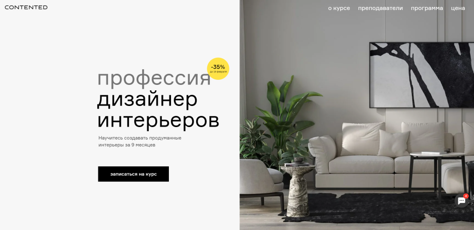 Дизайнер интерьера обучение Ростов