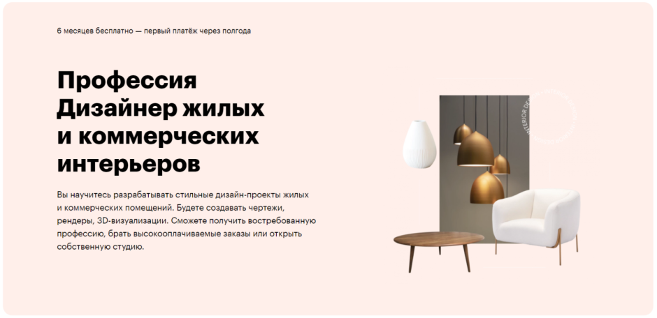 Профессия дизайнер интерьера для детей
