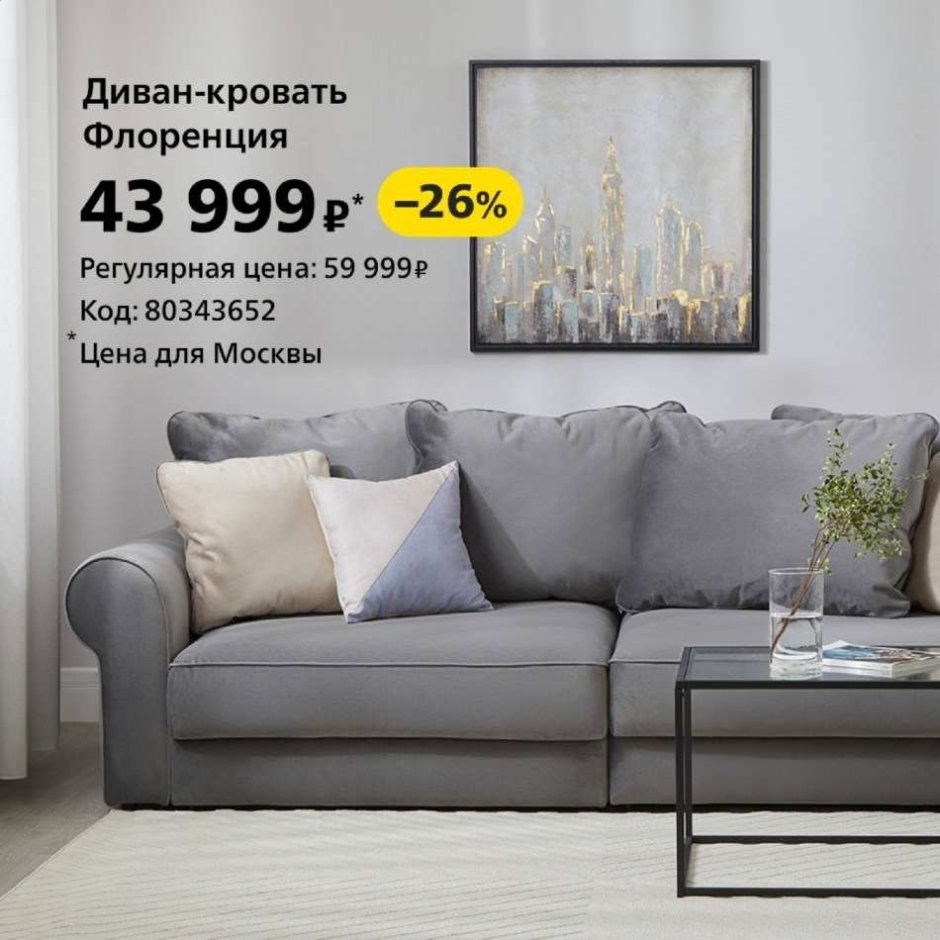 Каталог диванов