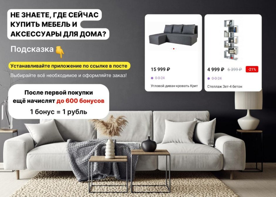 Диван-кровать Орлеан хофф
