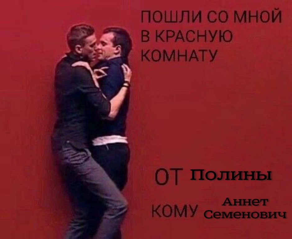 Красная комната ночью