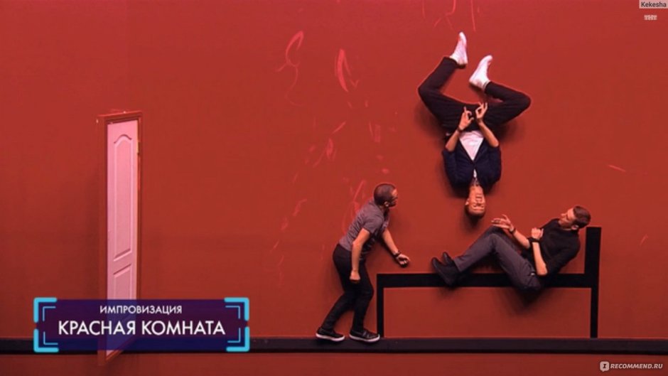 Артон красная комната импровизация