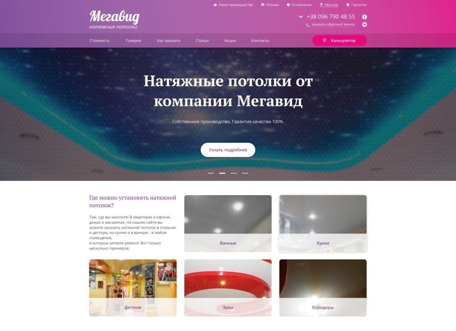 Переход уровня натяжного потолка