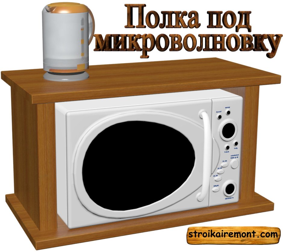 Кронштейн для СВЧ Holder MWS-2002
